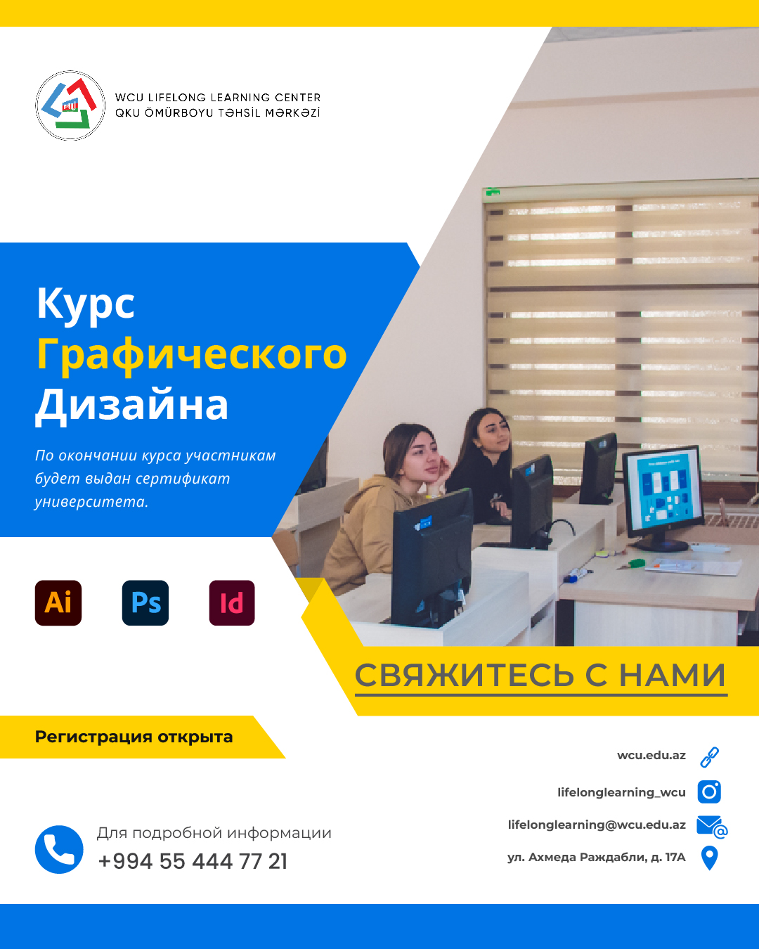 Western Caspian University