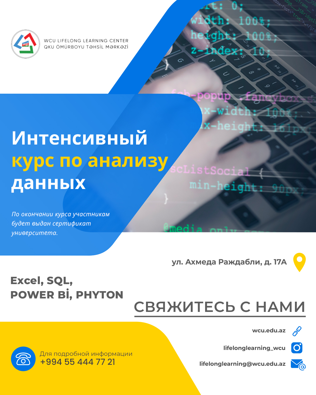 Western Caspian University