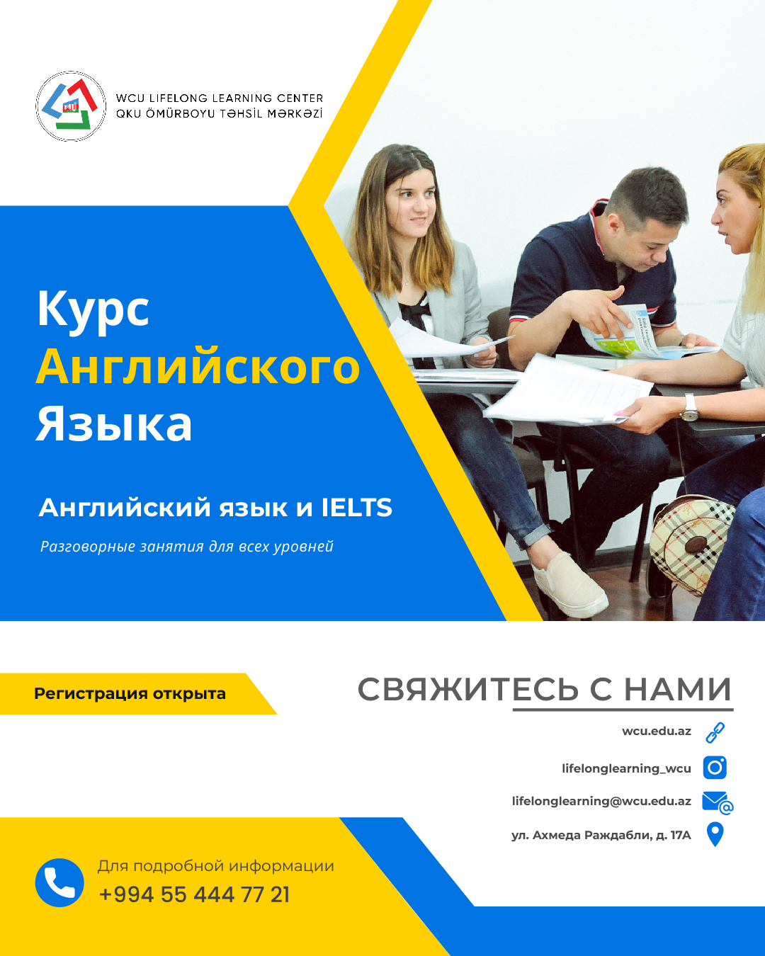 Western Caspian University