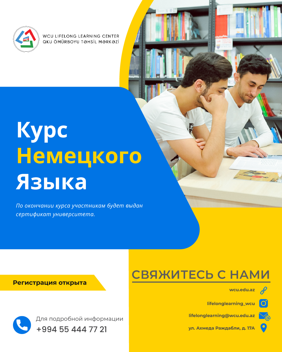 Western Caspian University